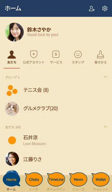 [LINE着せ替え] シンプル オレンジ No.1-4の画像2