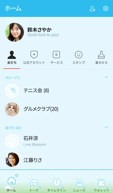 [LINE着せ替え] My Blue Sky 2！ (Blue V.4)の画像2