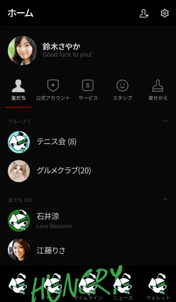 [LINE着せ替え] ハングリー ドッグ 19の画像2