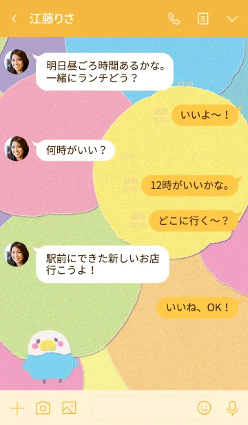 [LINE着せ替え] いんこいろいろ パステルの画像4