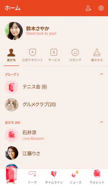 [LINE着せ替え] 推し色みつけた！赤の26の画像2