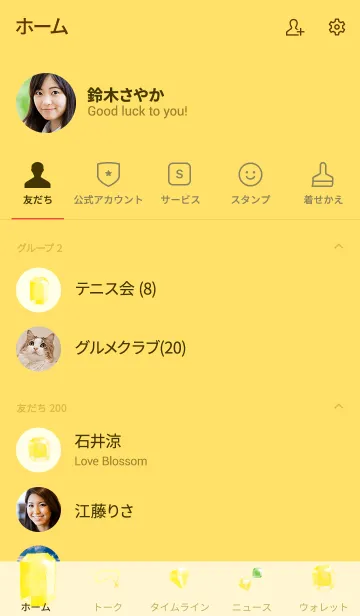[LINE着せ替え] 推し色みつけた！黄の26の画像2