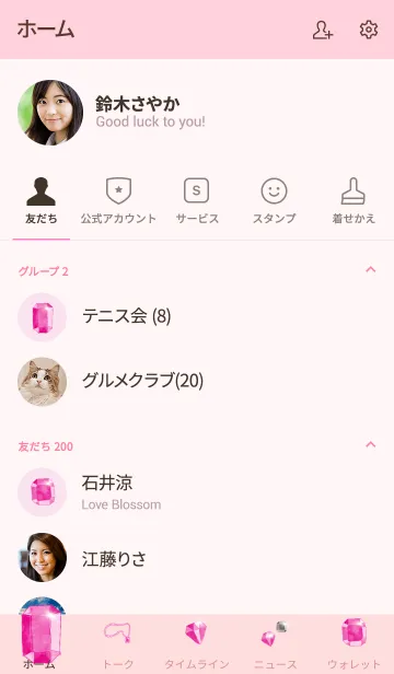 [LINE着せ替え] 推し色みつけた！桃の26の画像2