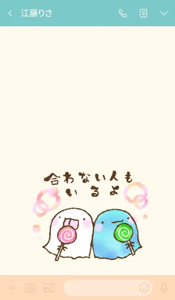 [LINE着せ替え] ふんわりおばけちゃん 頑張るあなたへの画像3