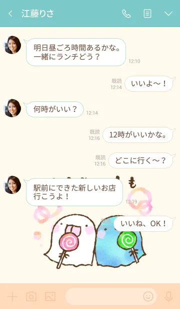 [LINE着せ替え] ふんわりおばけちゃん 頑張るあなたへの画像4