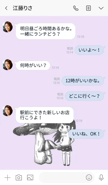 [LINE着せ替え] 女の子ときのこの画像4