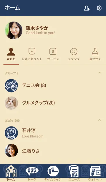 [LINE着せ替え] 和風しんぷる【こけし】の画像2