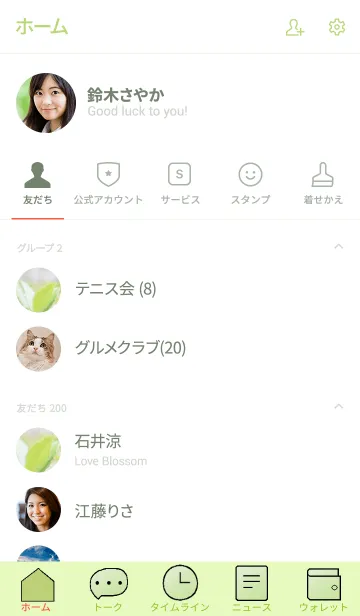 [LINE着せ替え] リーフのきせかえの画像2