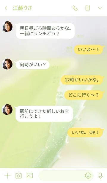 [LINE着せ替え] リーフのきせかえの画像4