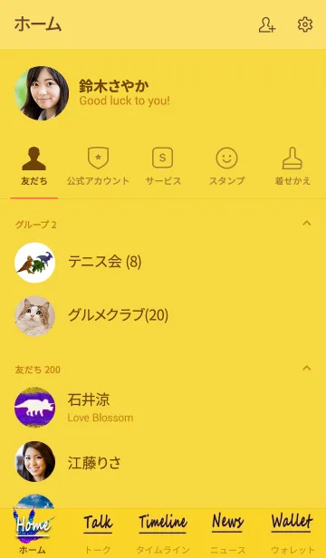 [LINE着せ替え] Dinosaurs Yellowの画像2