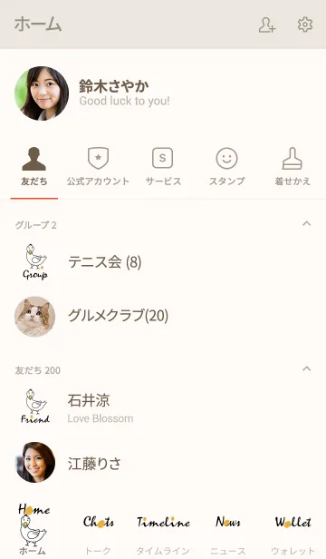 [LINE着せ替え] ぼくは、チキン。の画像2