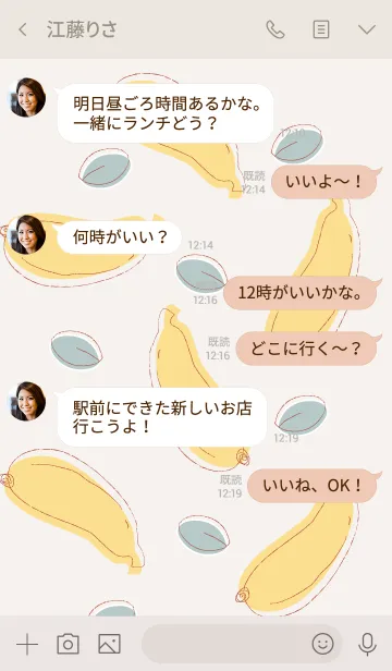[LINE着せ替え] Bananas theme 23 :)の画像4