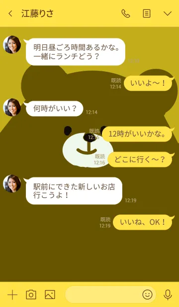 [LINE着せ替え] でっかいくまさんアンティークゴールド♡の画像4