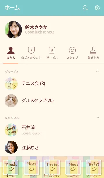 [LINE着せ替え] カラフルチェック2-スマイル10-の画像2