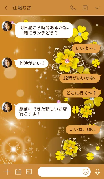 [LINE着せ替え] オレンジ : 全運UP！上品な金クローバーの画像4
