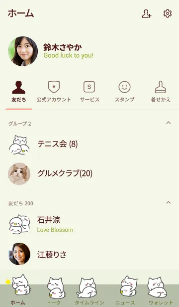 [LINE着せ替え] ねことあざらし(とりプラス)の画像2