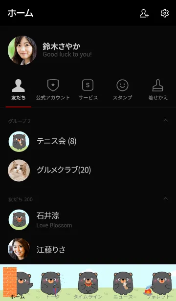 [LINE着せ替え] Pretty Fat Black Bear Theme 2 (jp)の画像2