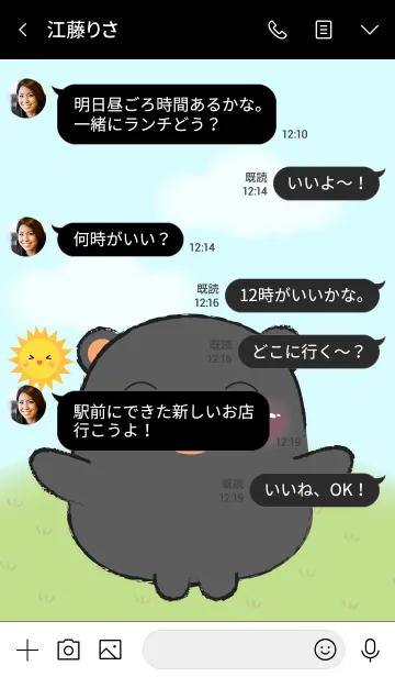 [LINE着せ替え] Pretty Fat Black Bear Theme 2 (jp)の画像4