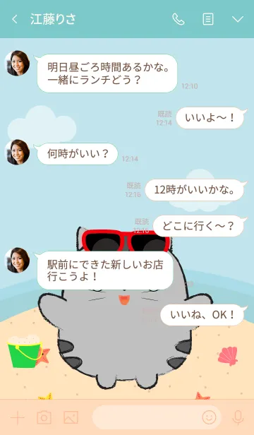 [LINE着せ替え] Summer Fat Gray Cat theme (jp)の画像4