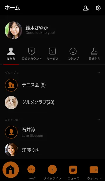 [LINE着せ替え] Bronze Orange ＆ Black Theme V.2 (jp)の画像2