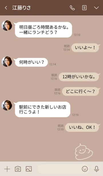 [LINE着せ替え] ベージュうんちくんの画像4