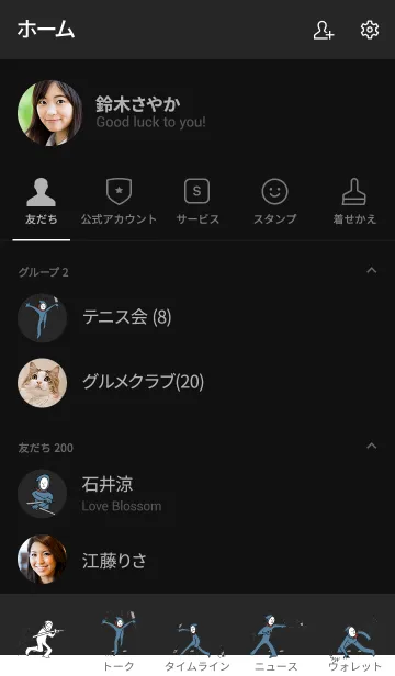 [LINE着せ替え] 黒と白 : NINJA BALLOON 04の画像2