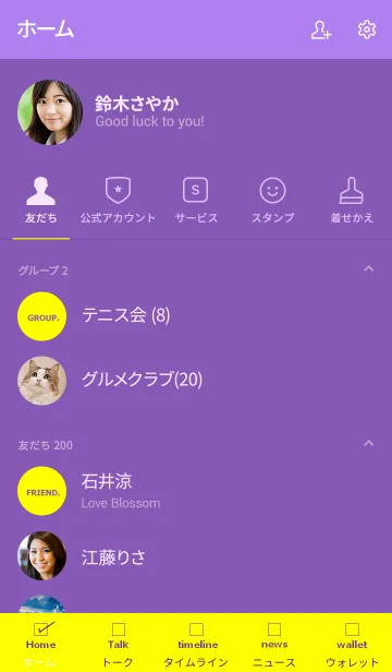 [LINE着せ替え] LIFE IS BEAUTIFUL =purple yellow=の画像2