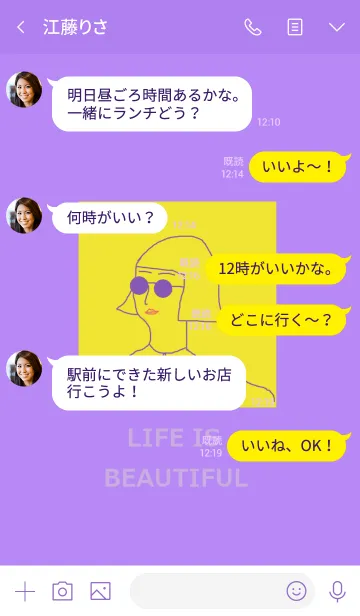 [LINE着せ替え] LIFE IS BEAUTIFUL =purple yellow=の画像4