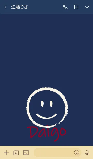 [LINE着せ替え] Smile Name だいごの画像3