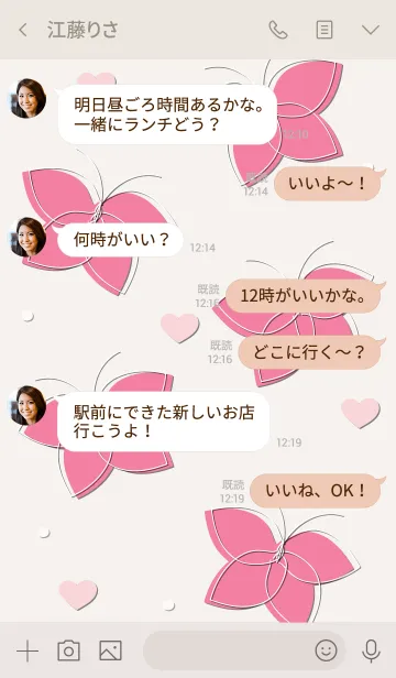 [LINE着せ替え] Cute butterflies 29 :)の画像4