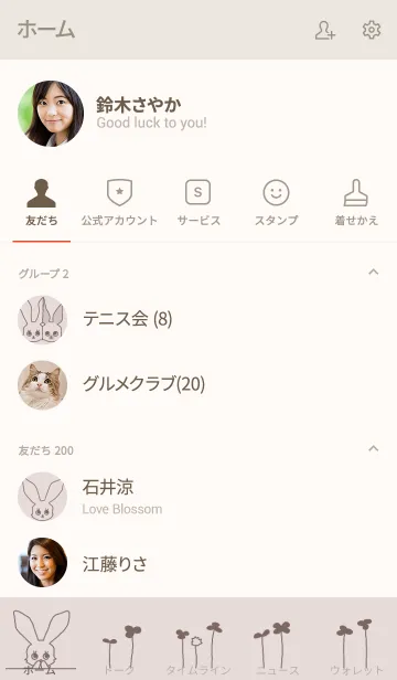 [LINE着せ替え] シンプル ぴょこの画像2