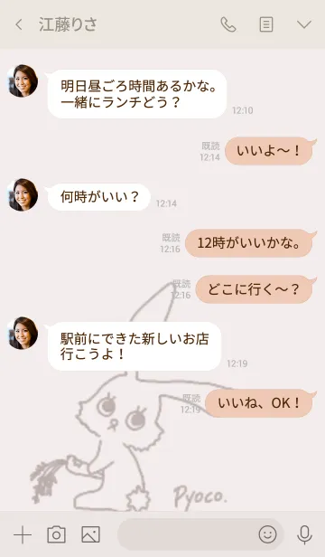 [LINE着せ替え] シンプル ぴょこの画像4