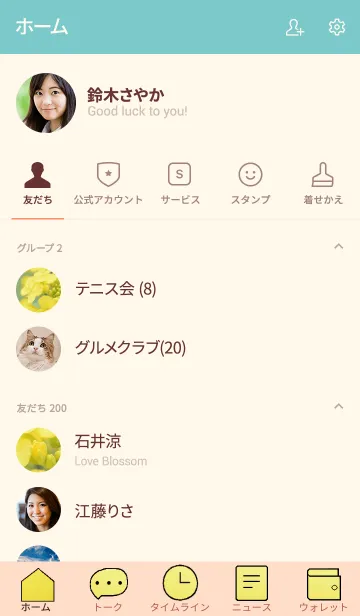 [LINE着せ替え] 菜の花のきせかえ2の画像2