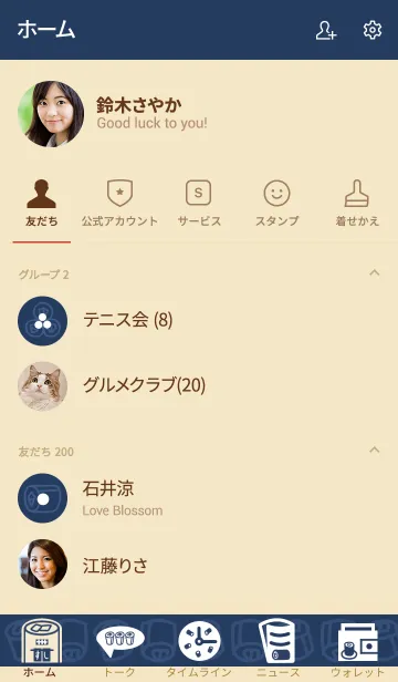 [LINE着せ替え] 和風しんぷる【かっぱまき】の画像2