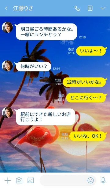 [LINE着せ替え] Palm ＆ Flamingosの画像4