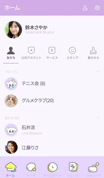 [LINE着せ替え] かわいい毎日トイプードル。ぴえん/紫の画像2