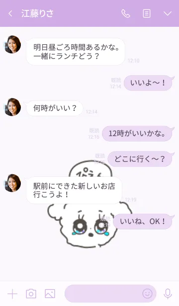 [LINE着せ替え] かわいい毎日トイプードル。ぴえん/紫の画像4