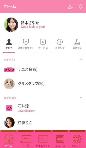 [LINE着せ替え] Expressionless simple(pink3)の画像2