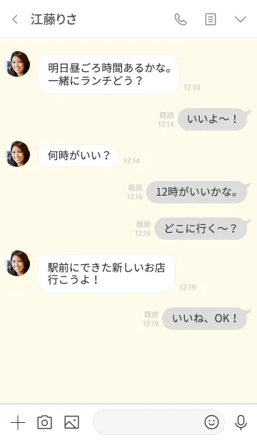 [LINE着せ替え] Expressionless simple(white1)の画像4