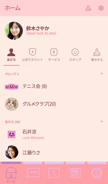 [LINE着せ替え] Expressionless simple(pink2)の画像2