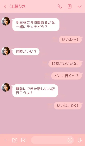 [LINE着せ替え] Expressionless simple(pink2)の画像4