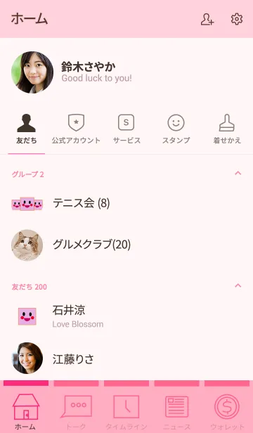 [LINE着せ替え] Expressionless simple(pink1)の画像2