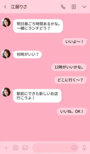 [LINE着せ替え] Expressionless simple(pink1)の画像4