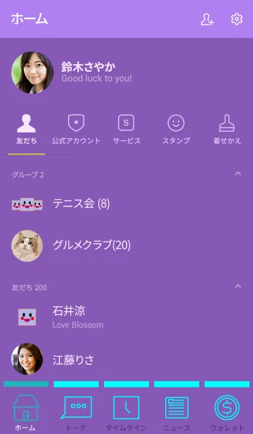 [LINE着せ替え] Expressionless simple(purple3)の画像2