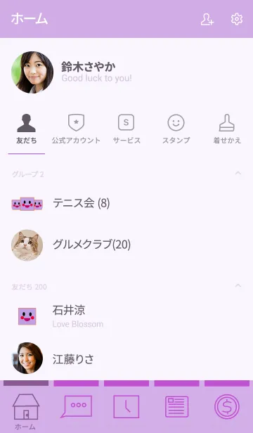 [LINE着せ替え] Expressionless simple(purple2)の画像2