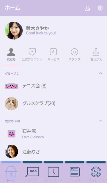 [LINE着せ替え] Expressionless simple(purple1)の画像2