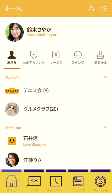 [LINE着せ替え] Expressionless simple(yellow3)の画像2