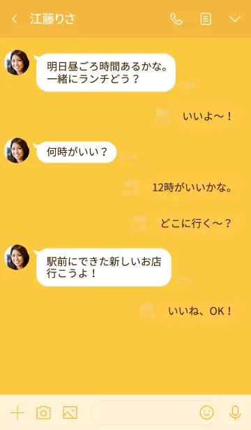 [LINE着せ替え] Expressionless simple(yellow3)の画像4