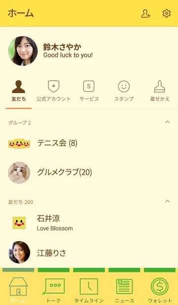 [LINE着せ替え] Expressionless simple(yellow2)の画像2