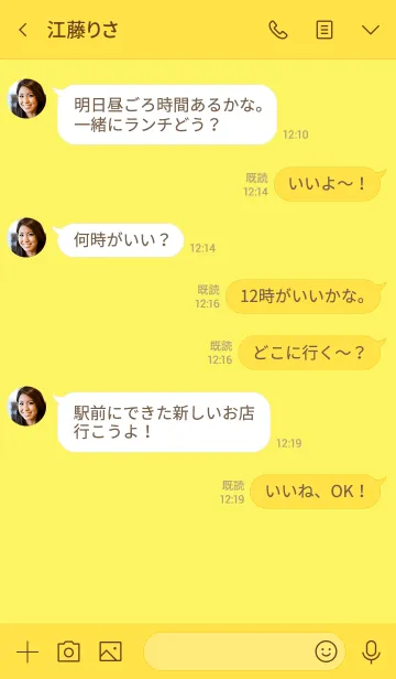 [LINE着せ替え] Expressionless simple(yellow2)の画像4